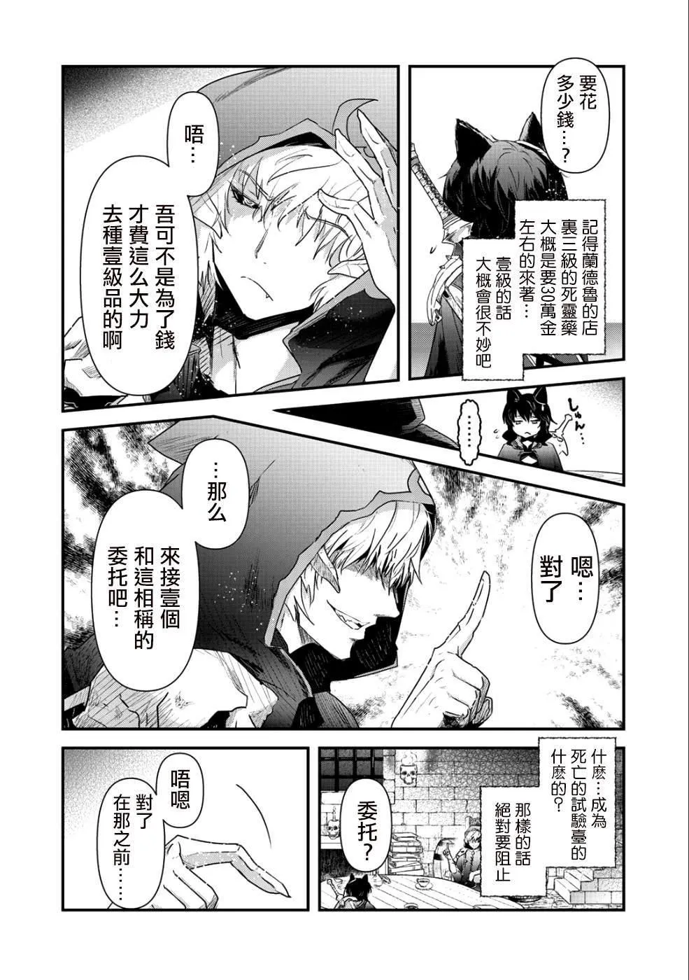 第30话 第8页