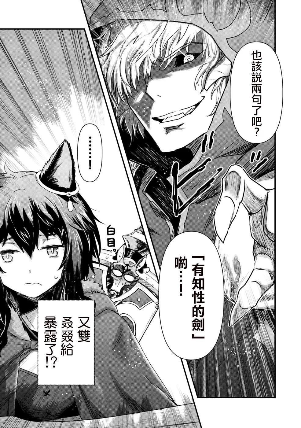 第30话 第9页
