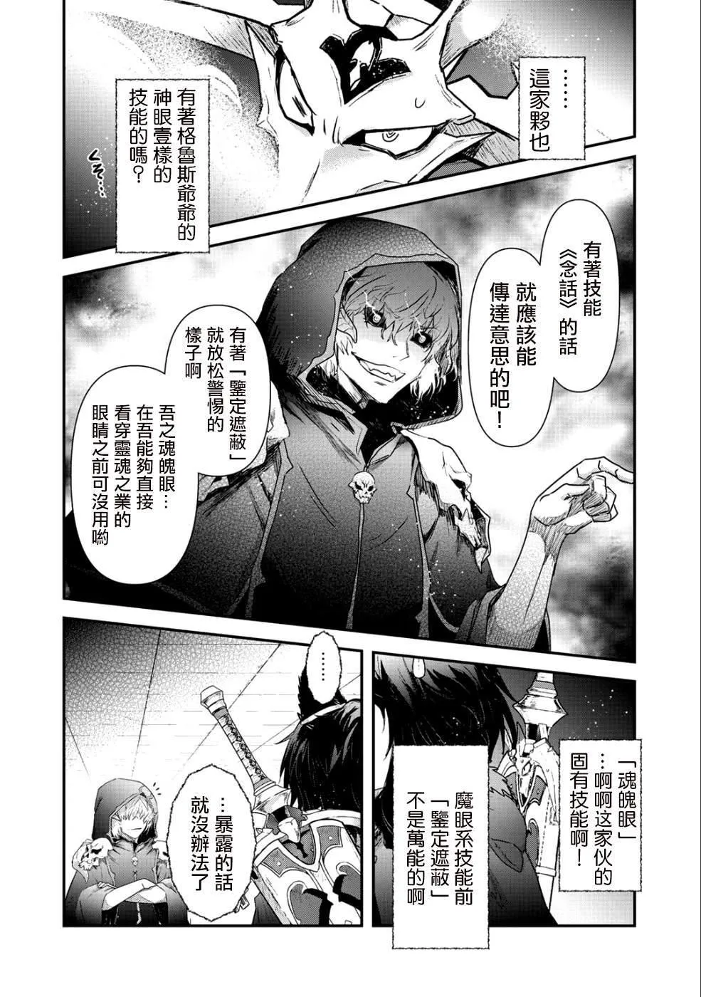 第30话 第10页