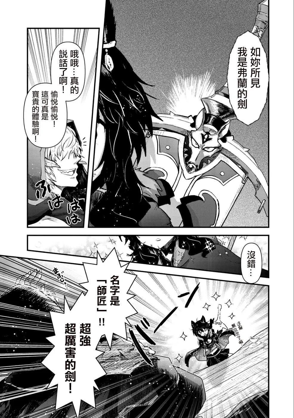 第30话 第11页