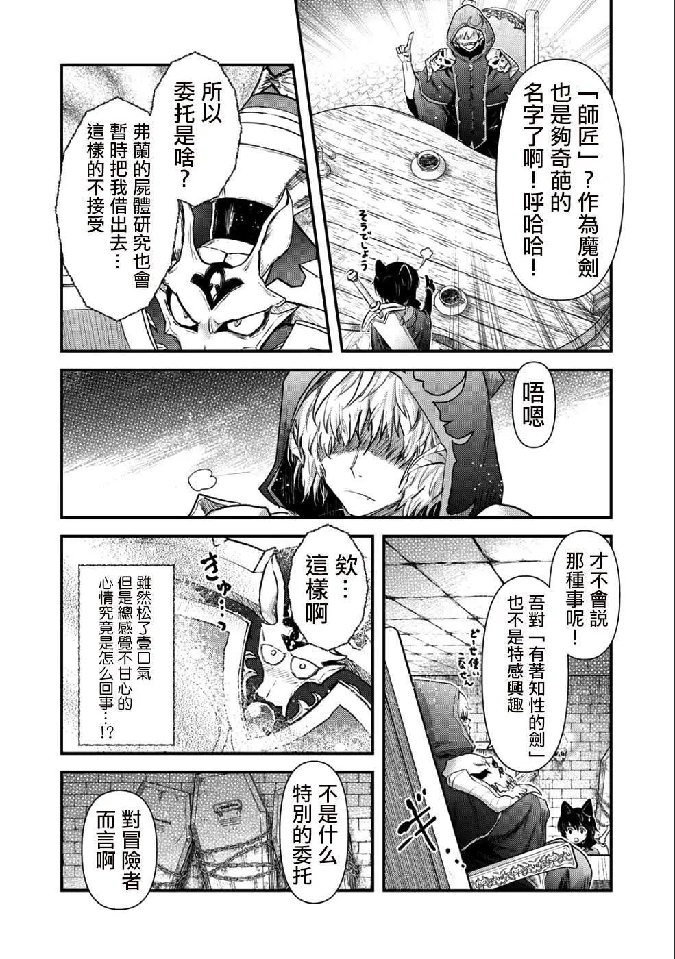 第30话 第12页