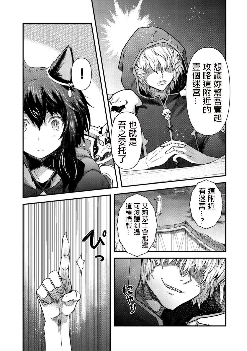 第30话 第13页
