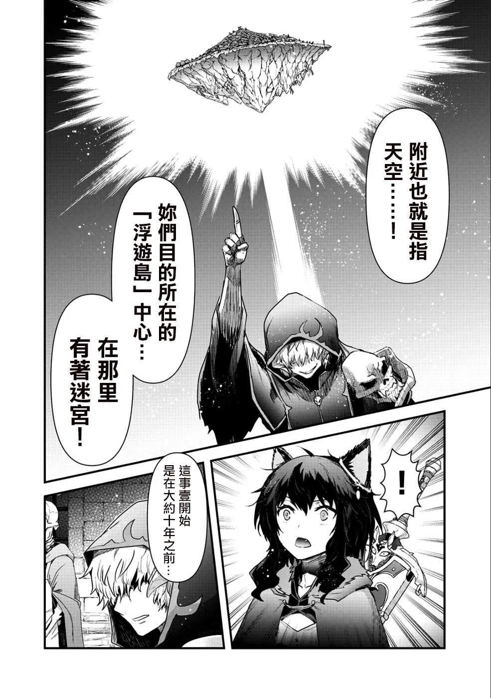 第30话 第14页