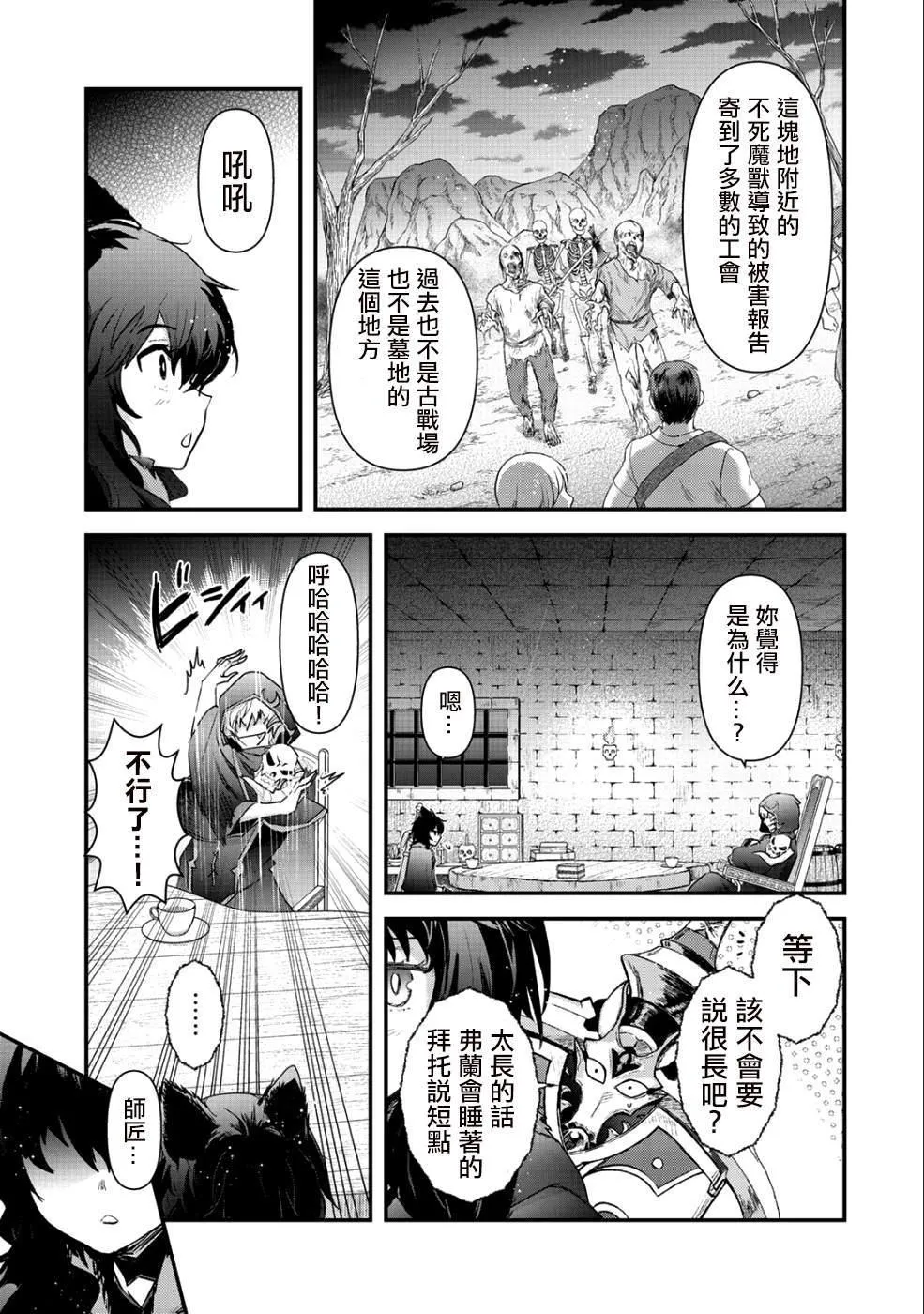 第30话 第15页