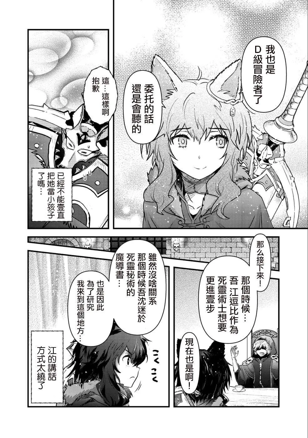 第30话 第16页