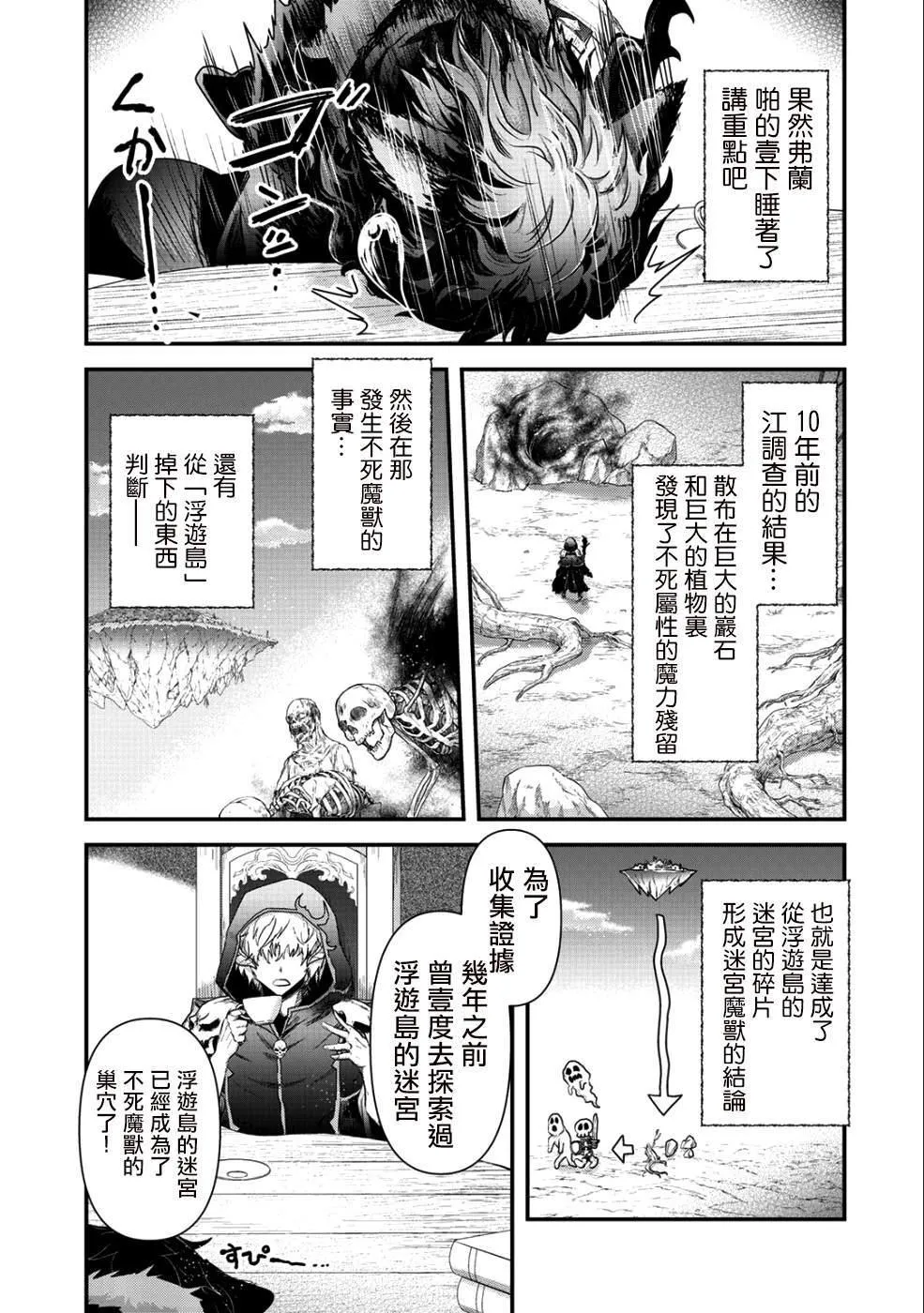 第30话 第17页