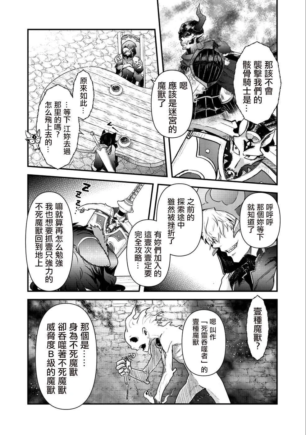 第30话 第18页