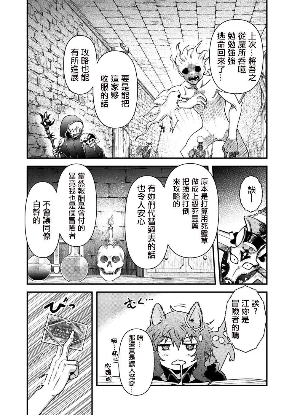 第30话 第19页