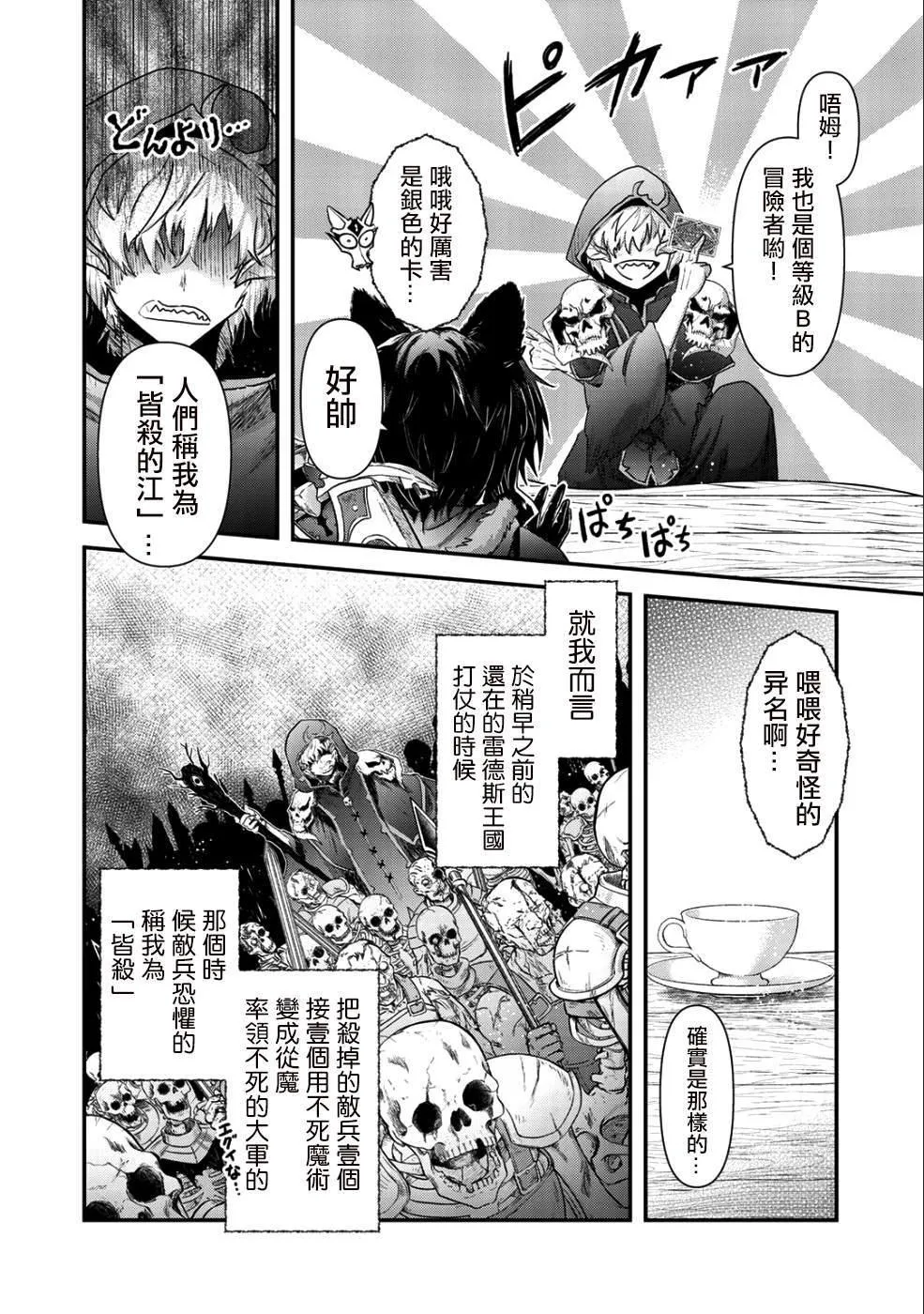 第30话 第20页
