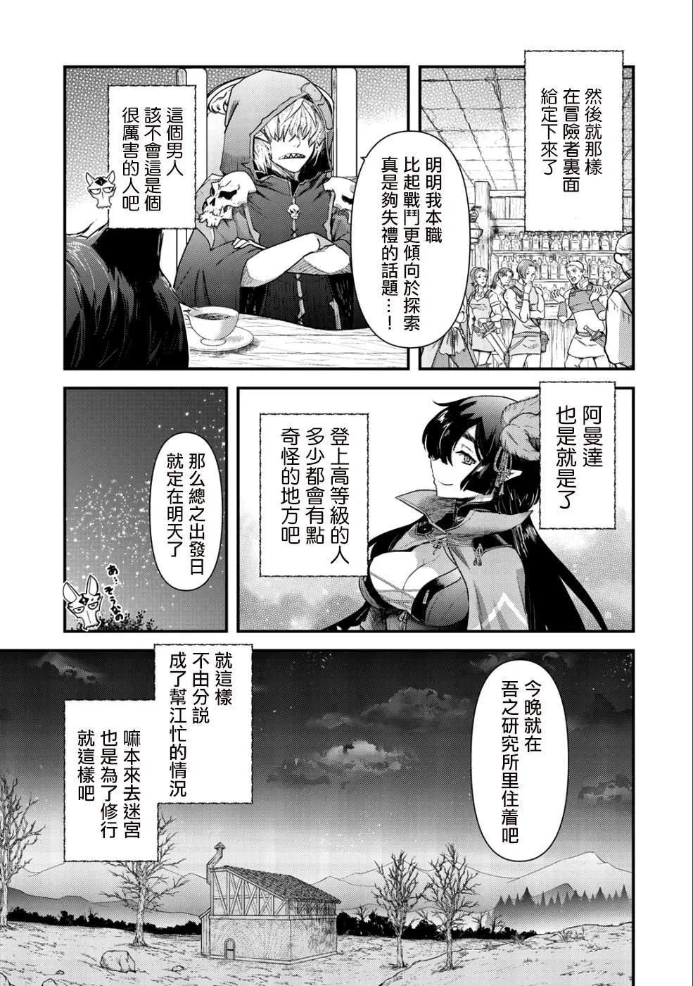 第30话 第21页