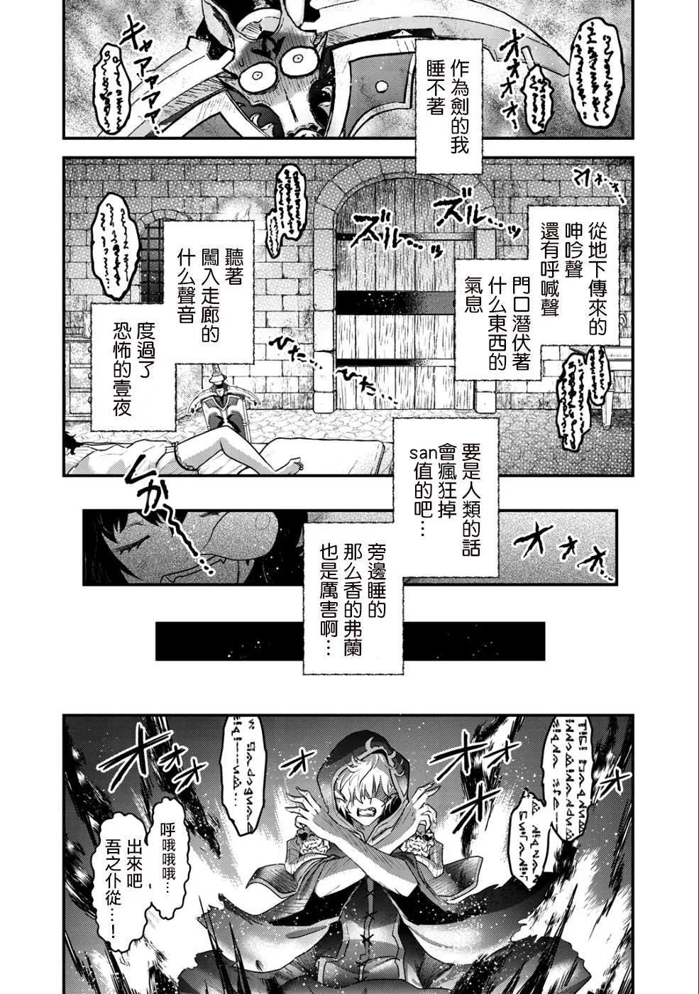 第30话 第22页