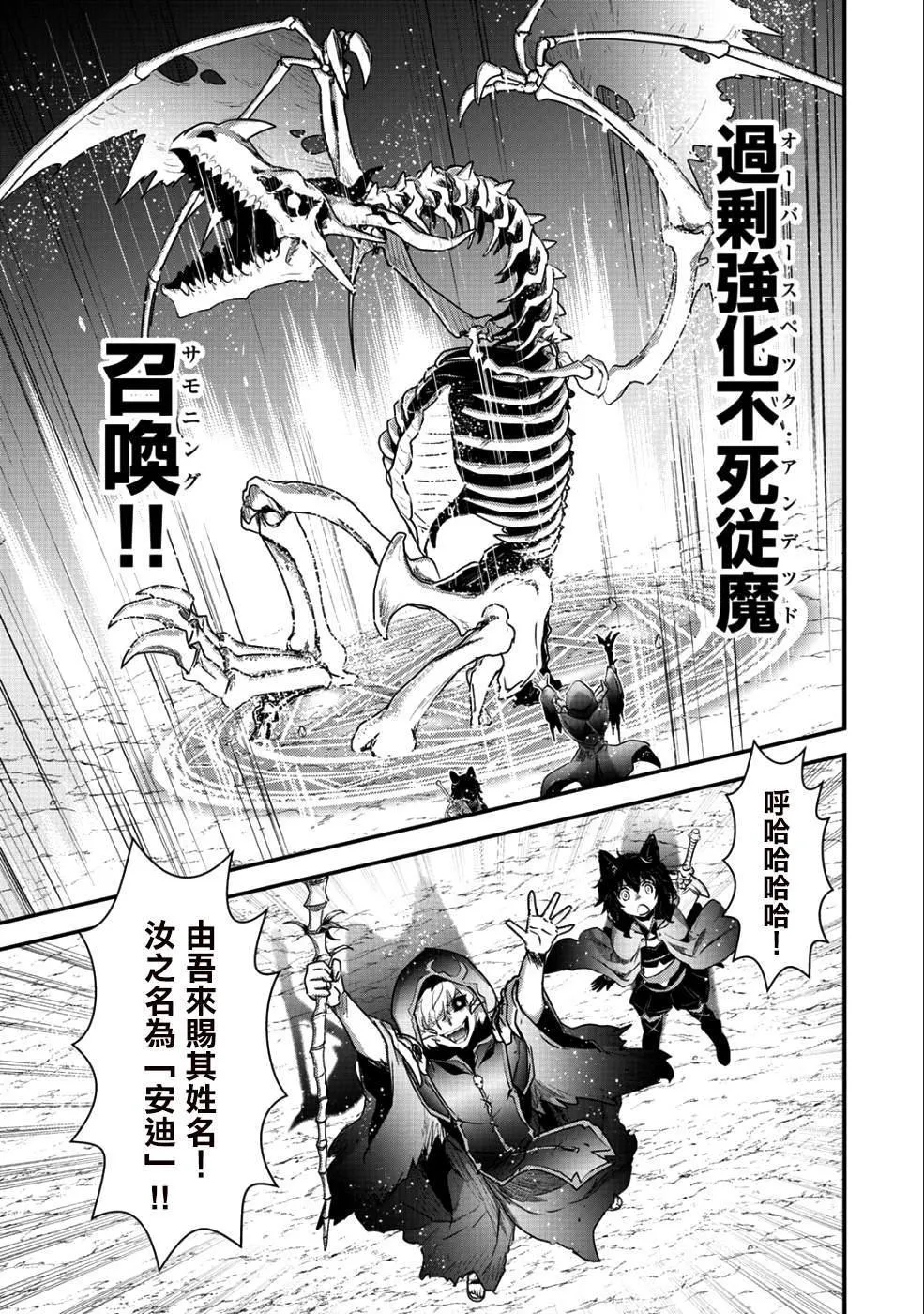 第30话 第23页