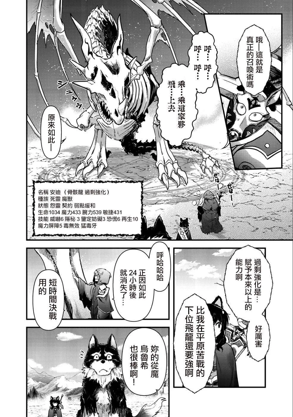 第30话 第24页
