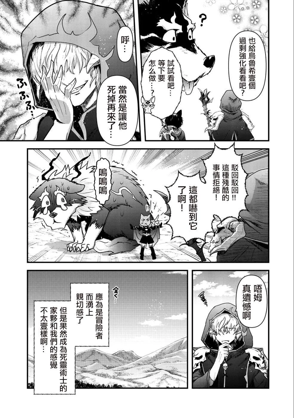 第30话 第25页