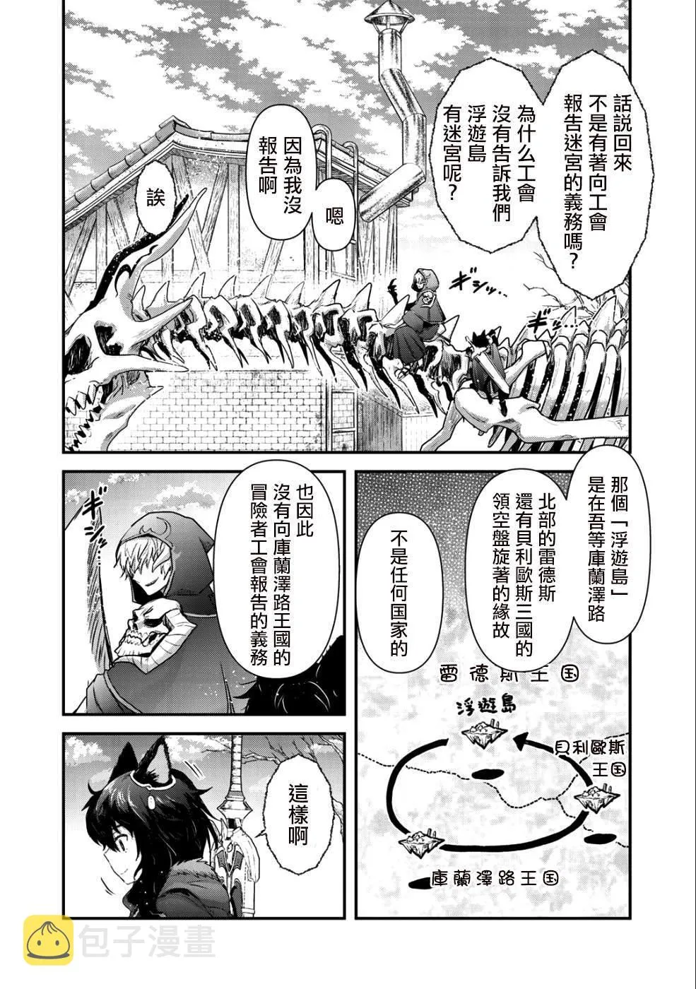 第30话 第26页