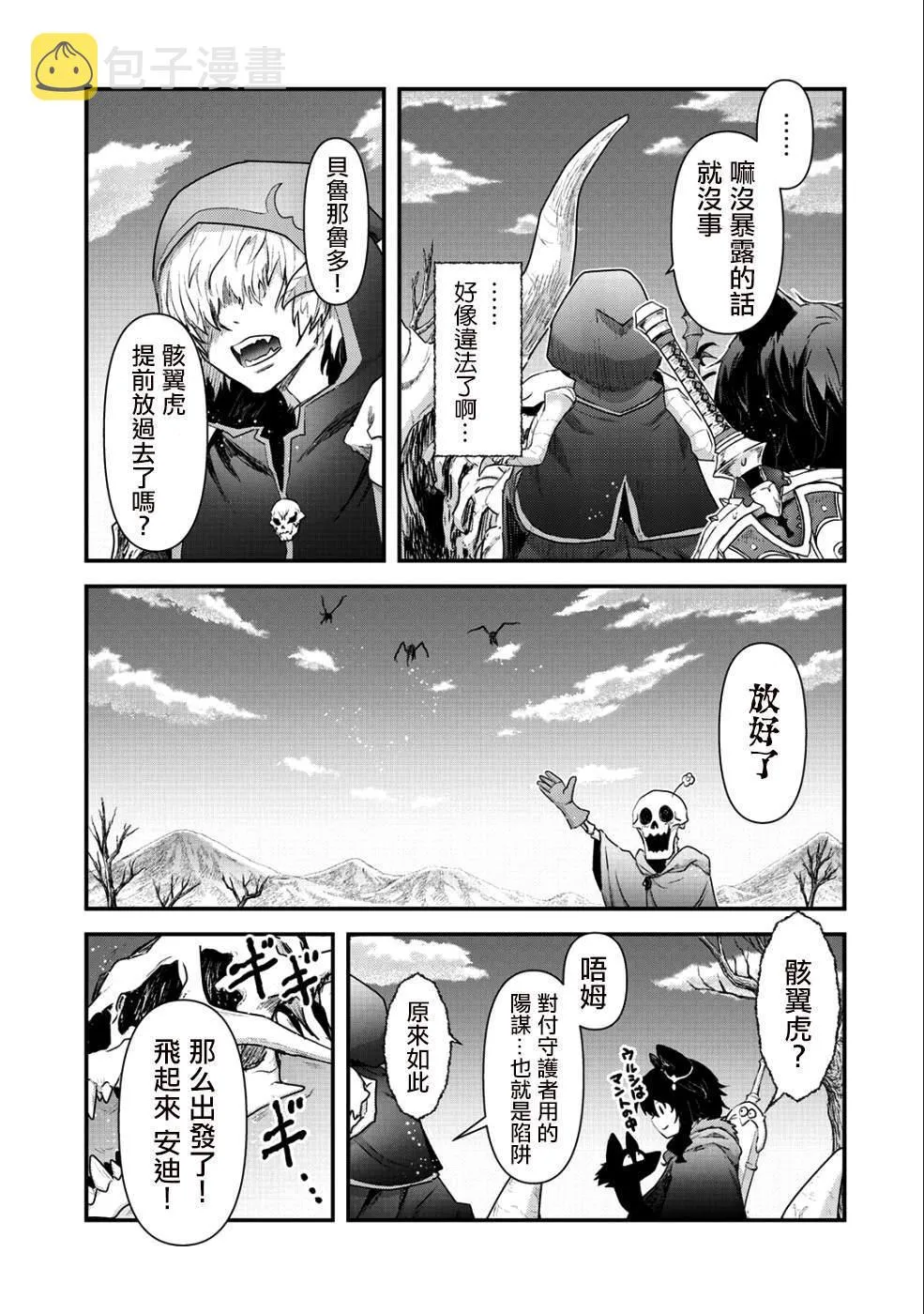 第30话 第27页