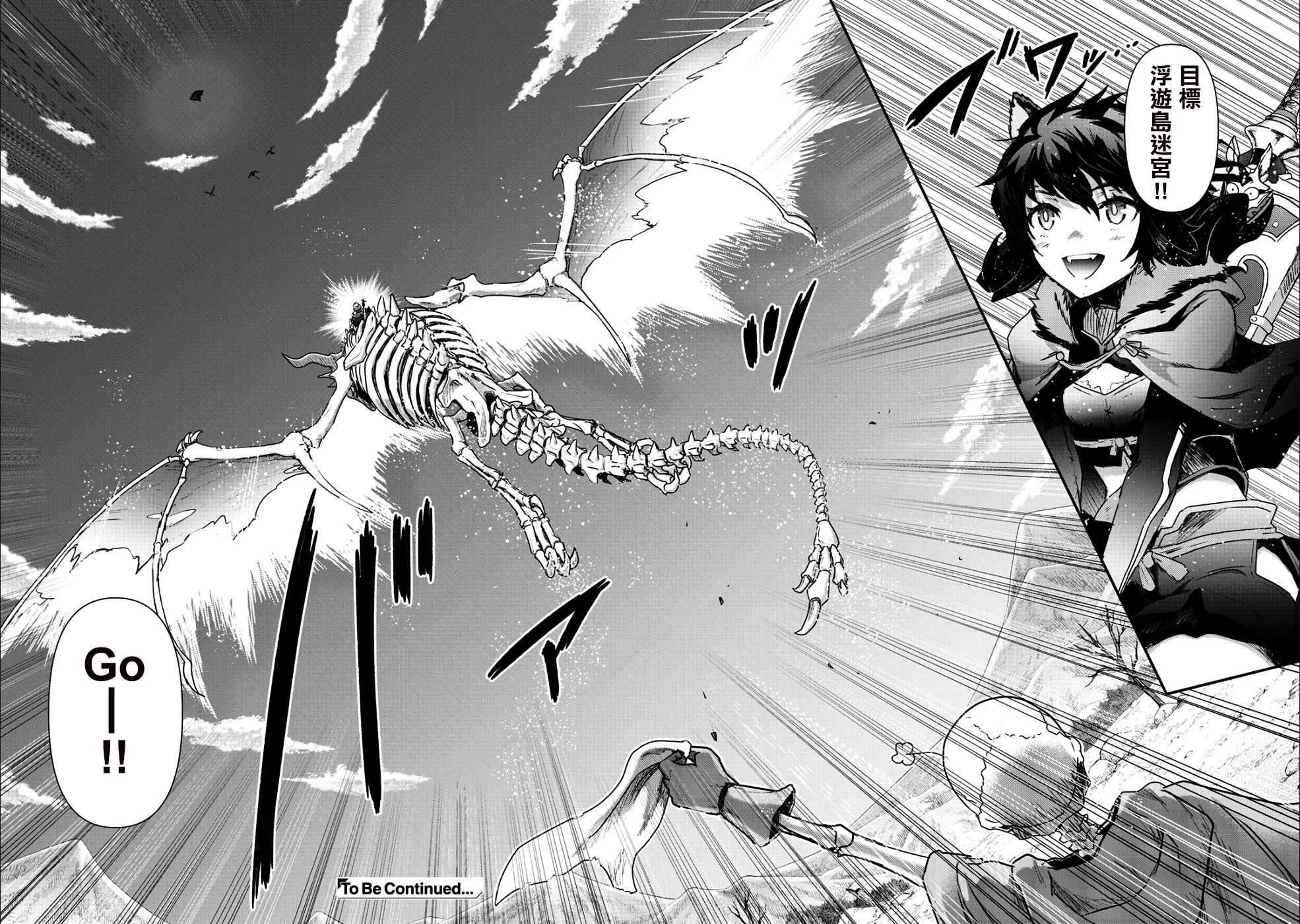 第30话 第28页