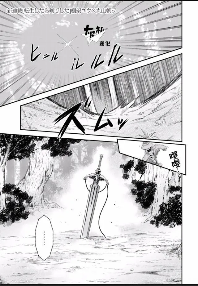 第1话 第2页