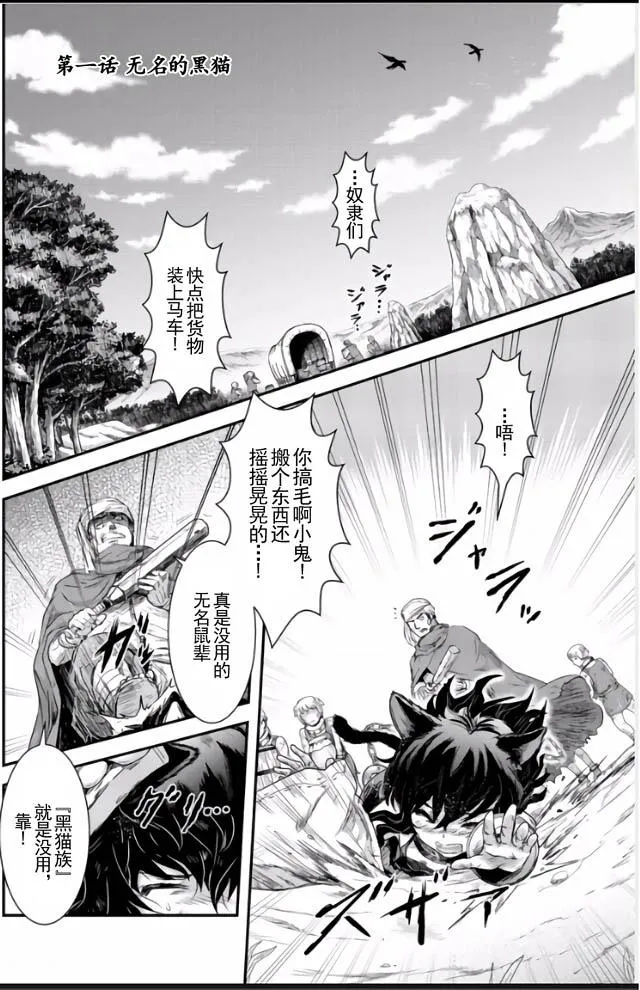 第1话 第3页