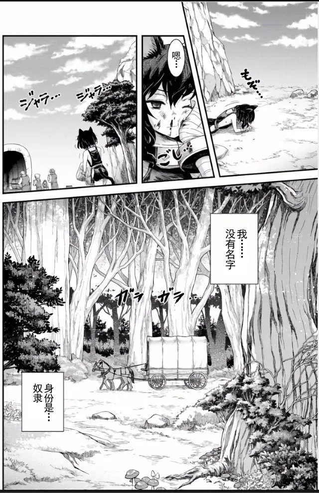 第1话 第5页