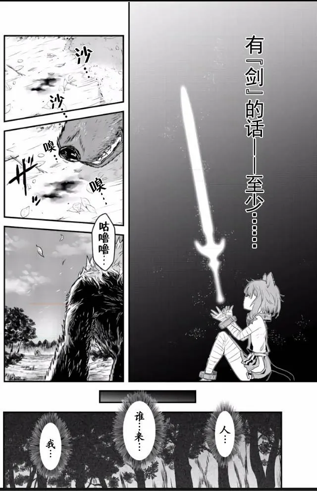 第1话 第7页