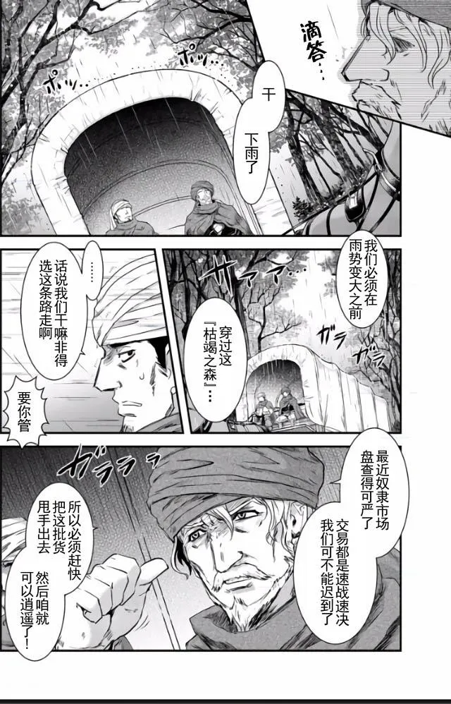 第1话 第9页