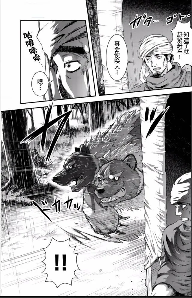 第1话 第10页