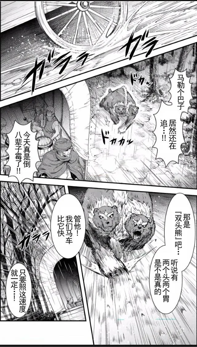 第1话 第11页