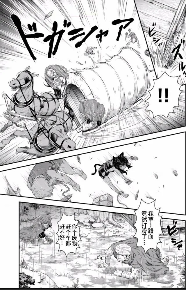 第1话 第12页
