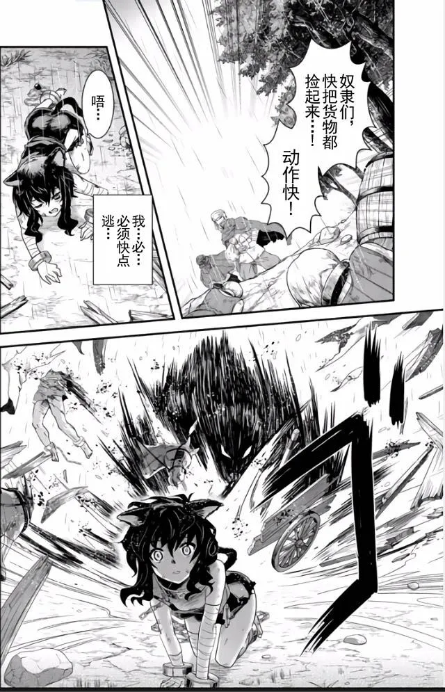 第1话 第13页