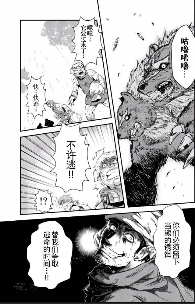 第1话 第14页