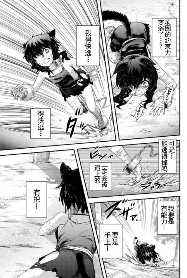 第1话 第18页