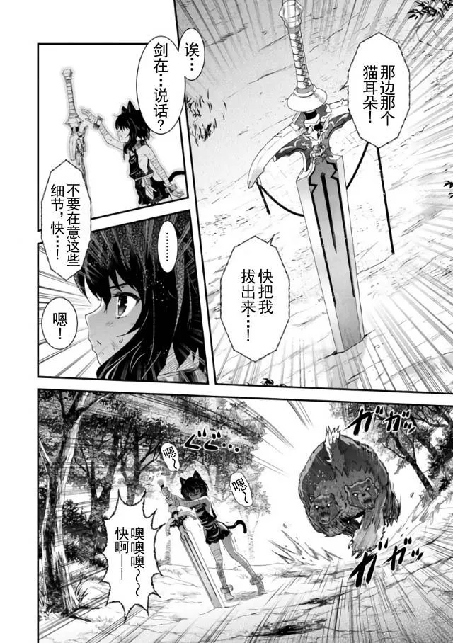 第1话 第21页