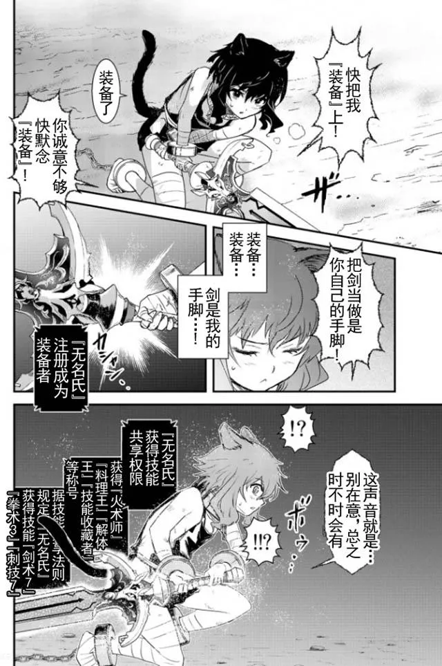 第1话 第23页