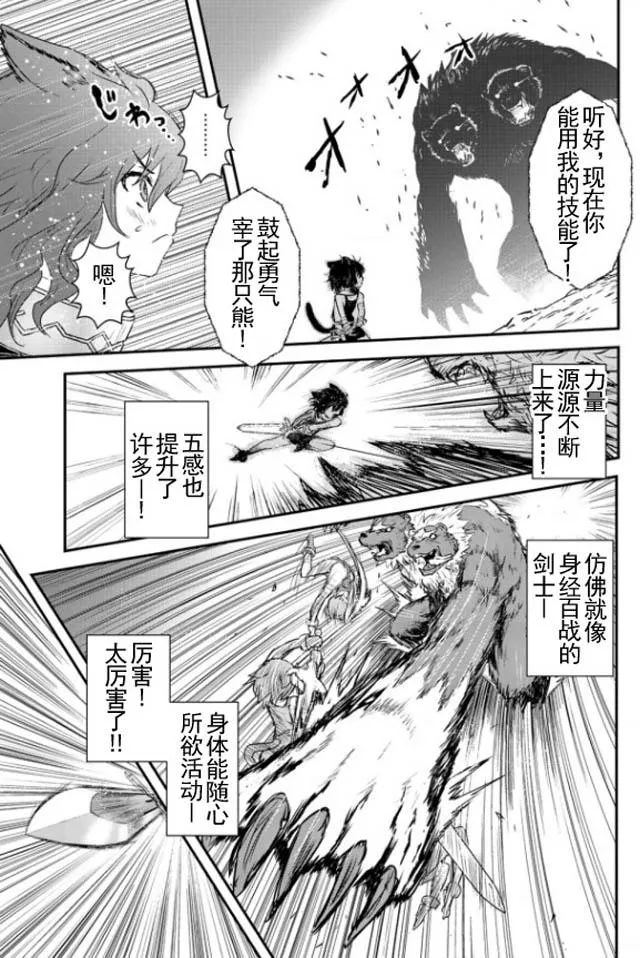 第1话 第24页
