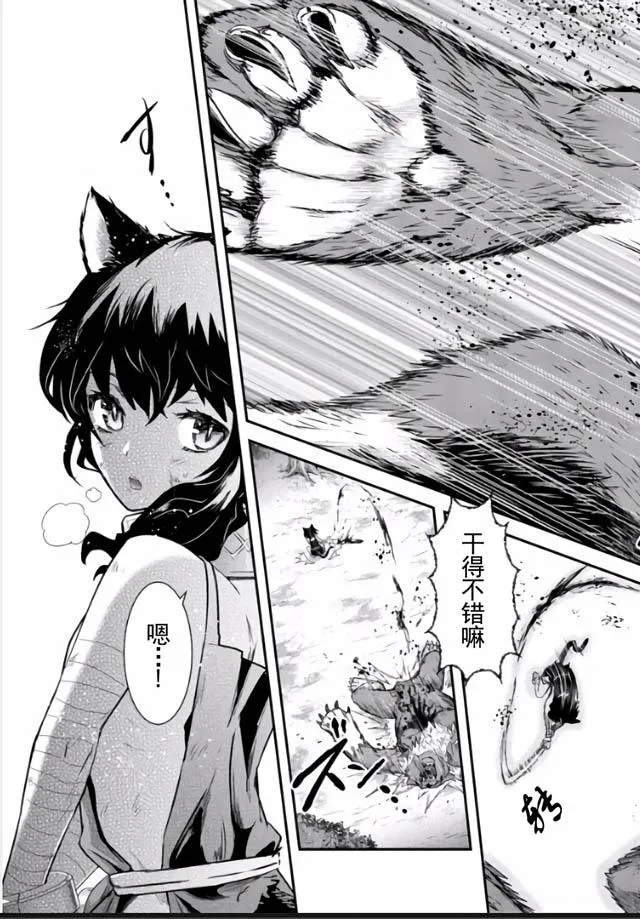 第1话 第26页
