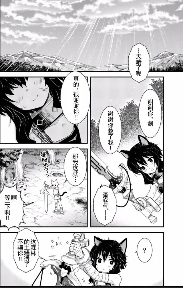 第1话 第27页