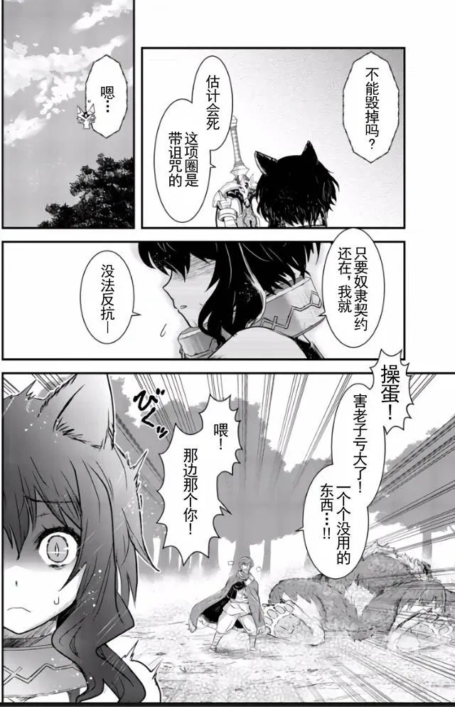 第1话 第29页