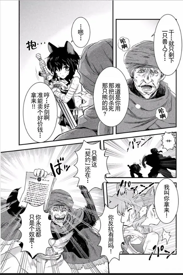 第1话 第30页