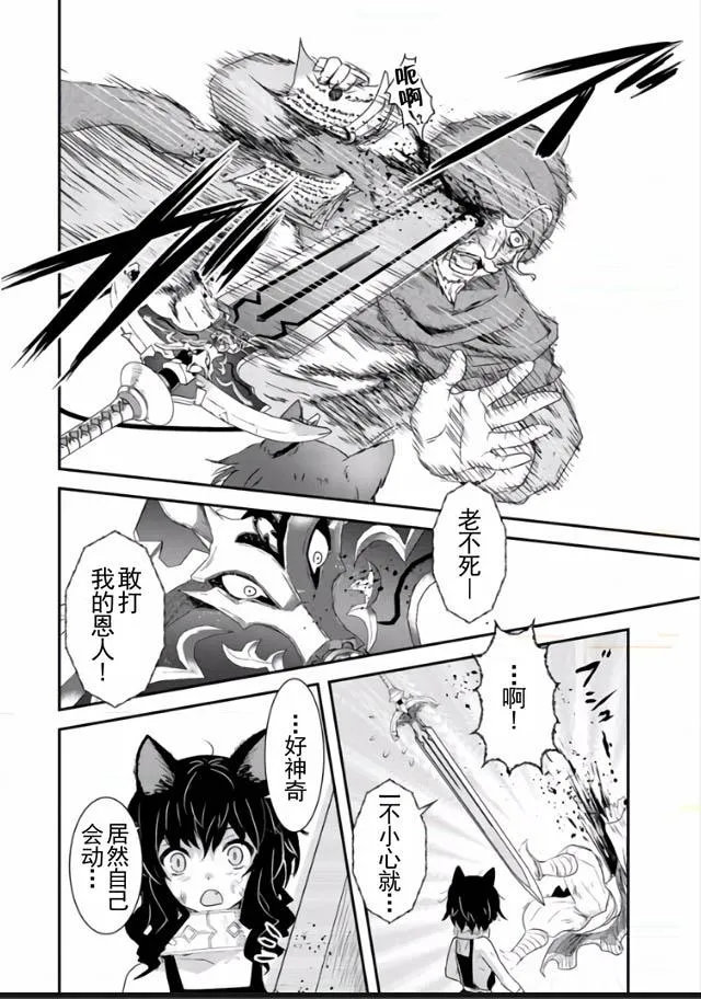 第1话 第31页
