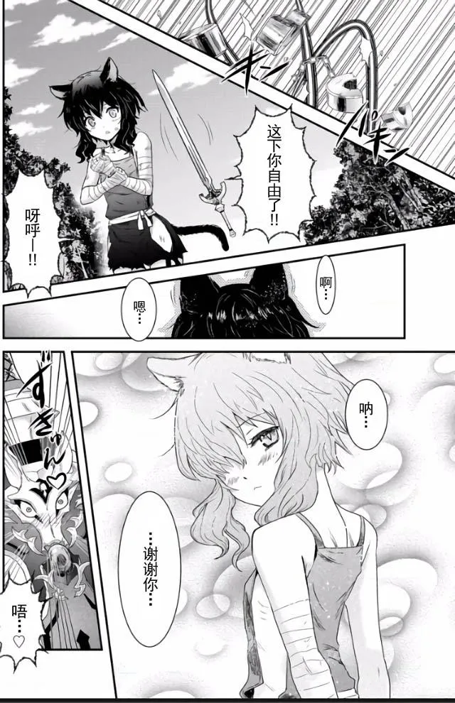 第1话 第33页