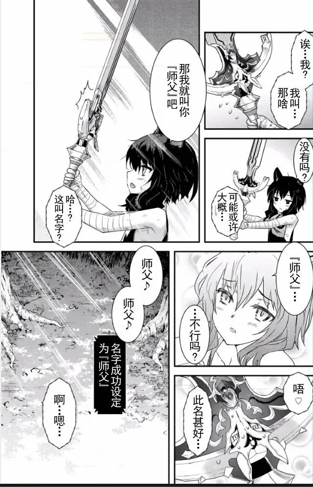 第1话 第36页
