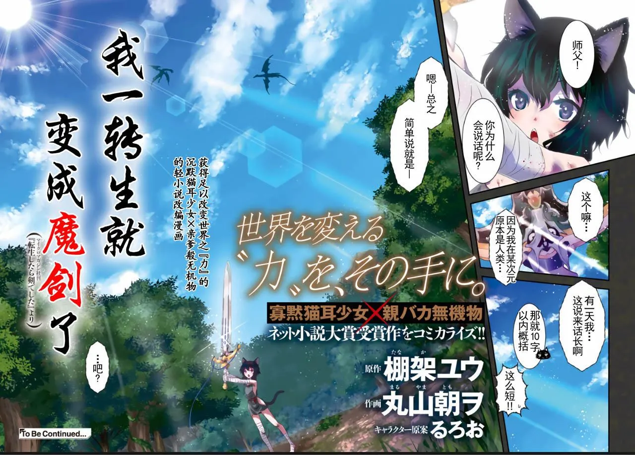 第1话 第37页