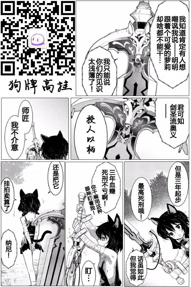 第1话 第38页
