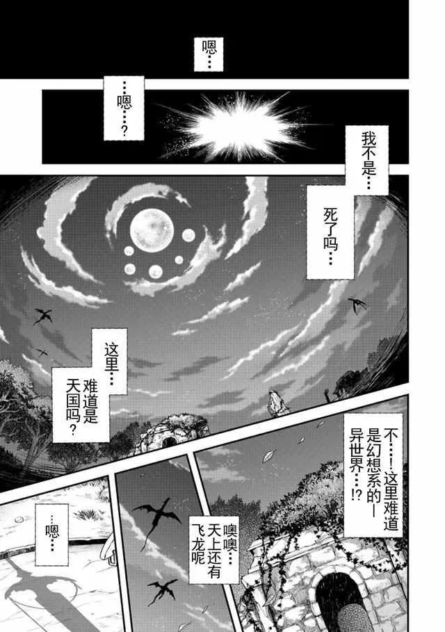 第2话 第3页