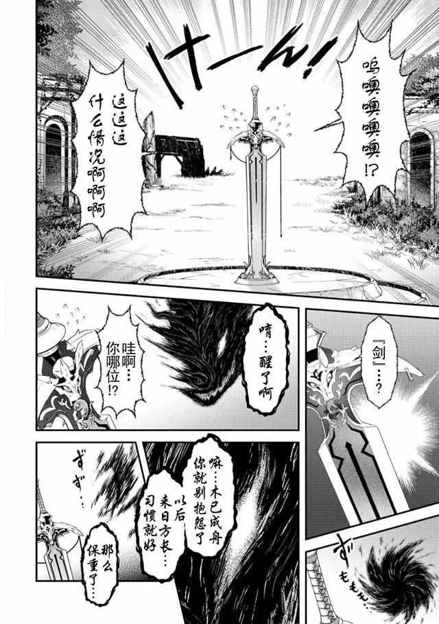 第2话 第4页