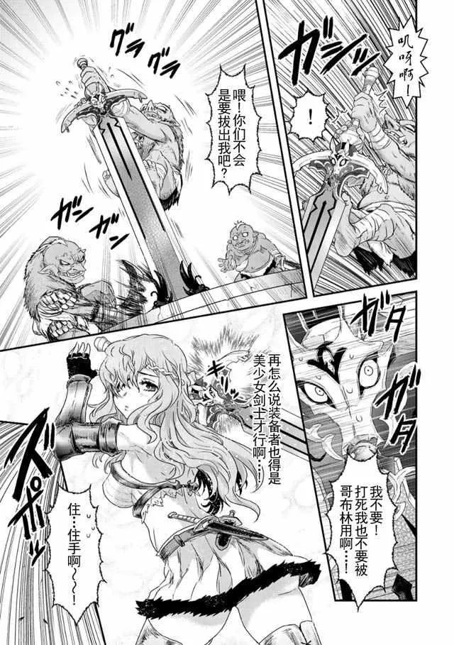 第2话 第7页