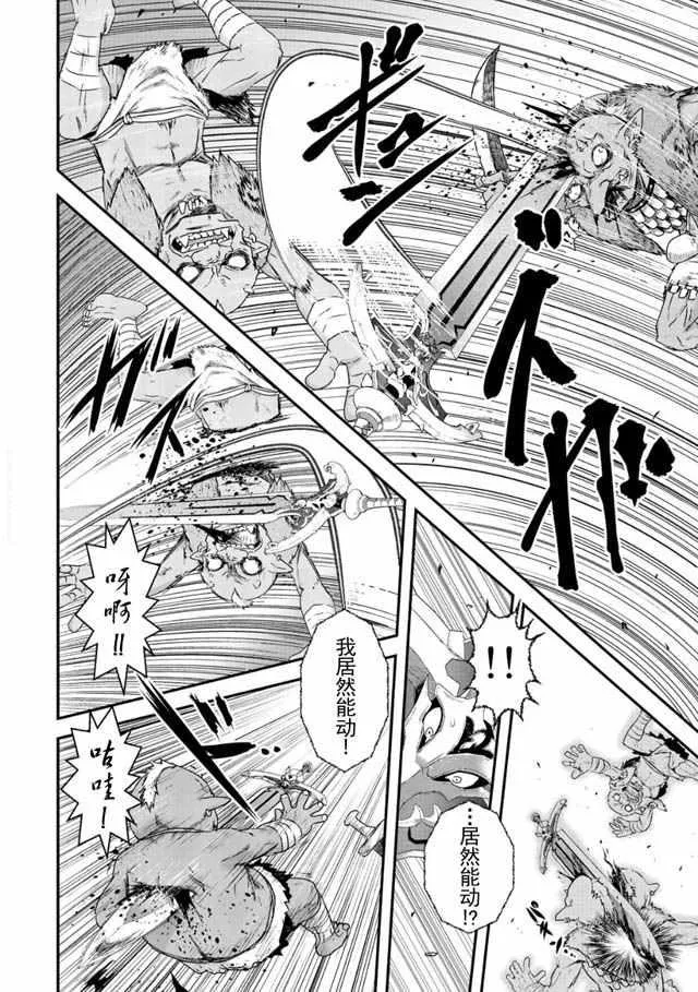 第2话 第8页