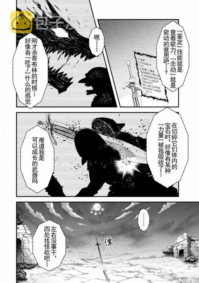 第2话 第10页