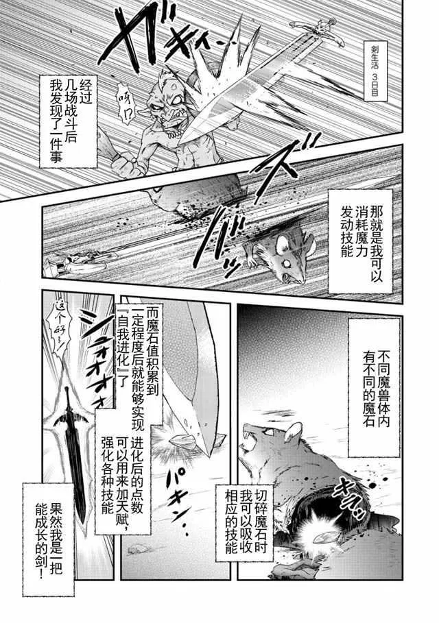 第2话 第11页